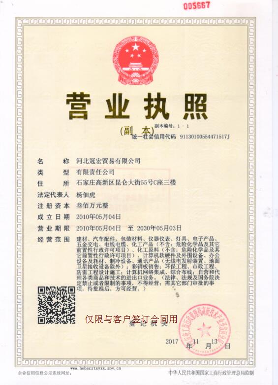 執(zhí)照副本.jpg